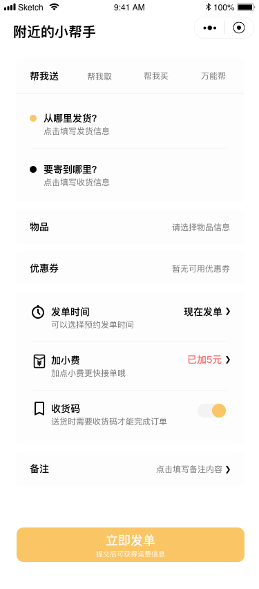 帮派小程序图2