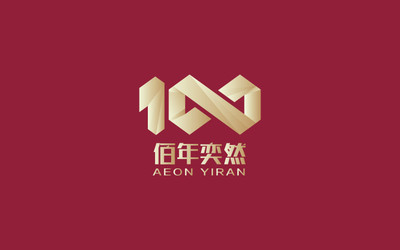 佰年奕然商貿(mào) logo設(shè)計