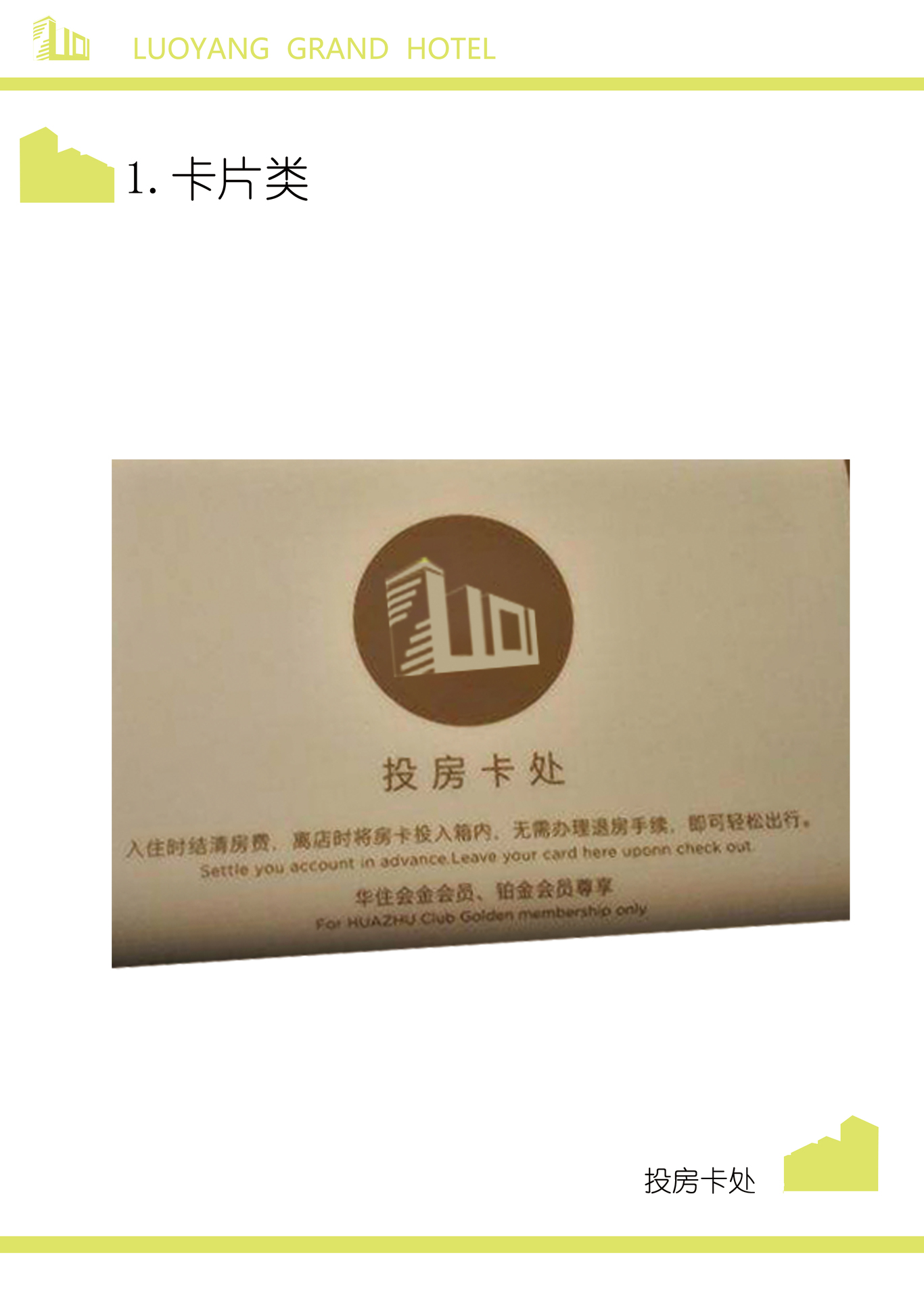 VI品牌設計圖19