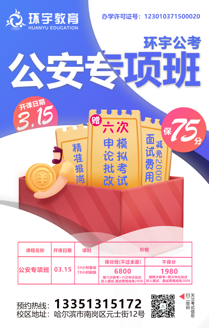环宇教育品牌海报设计图2