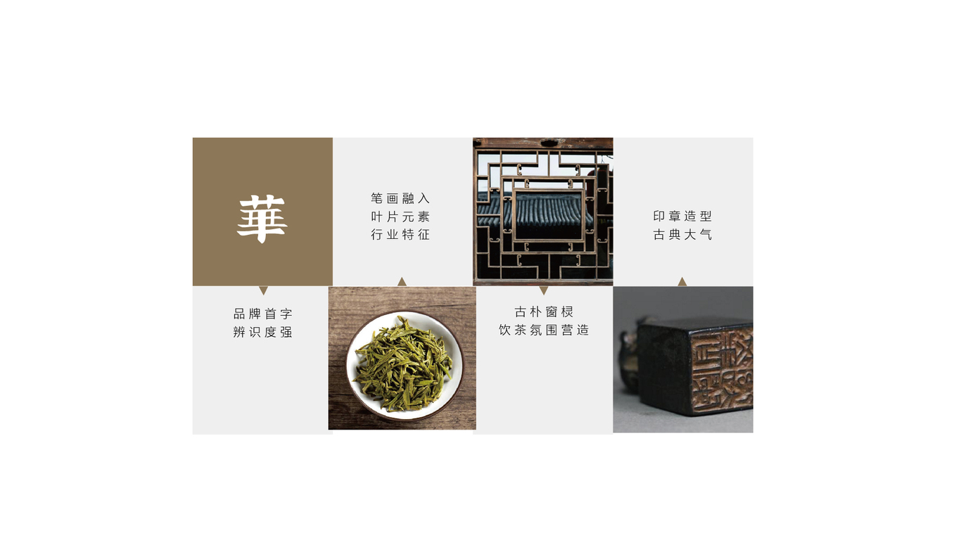 華普古茶品牌LOGO設計中標圖3
