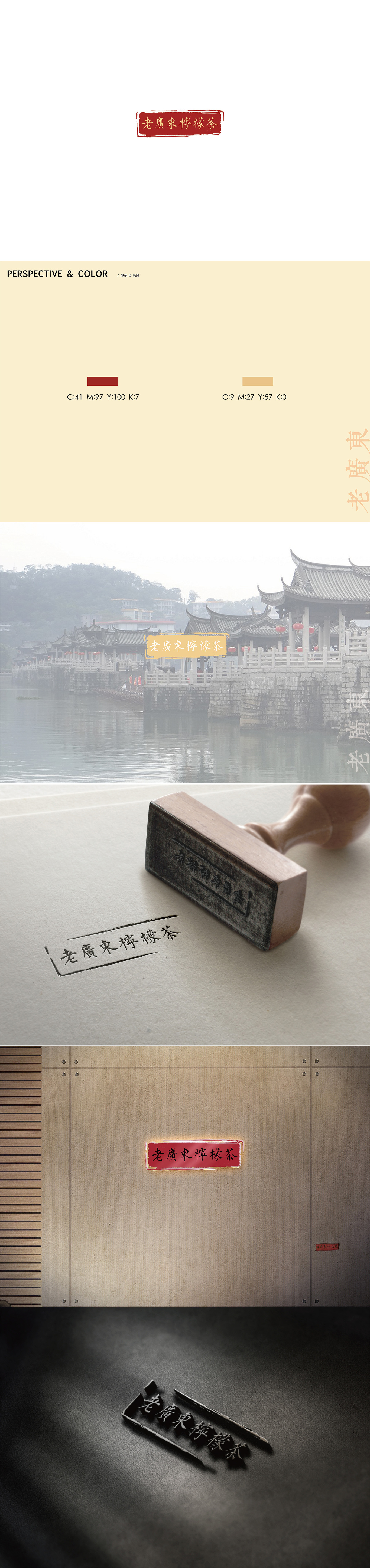 “老广东柠檬茶”时尚饮品logo设计图0