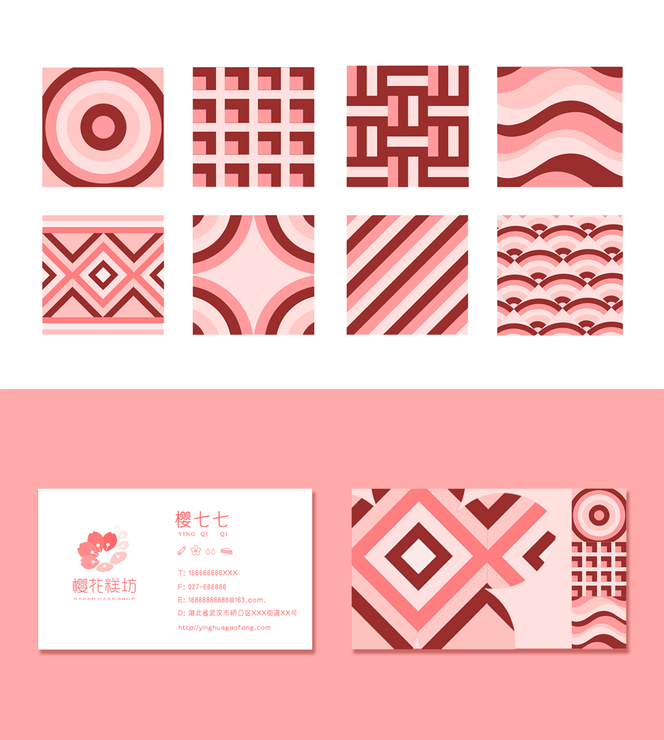 樱花糕坊logo设计图2