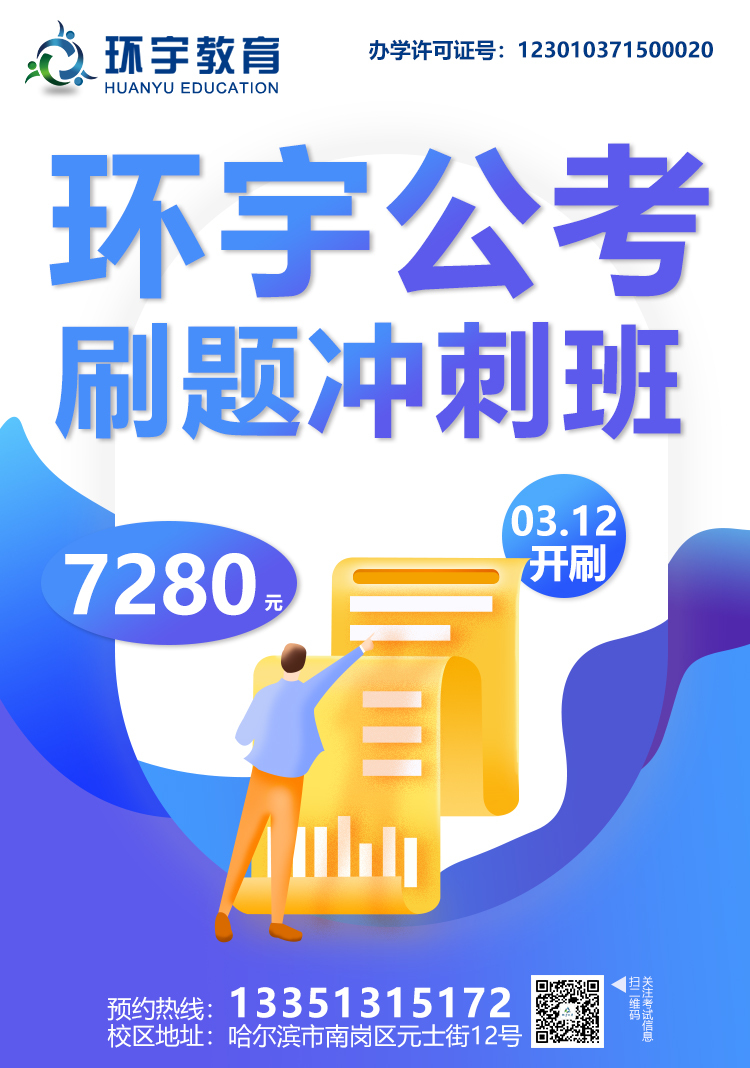 环宇教育品牌海报设计图18