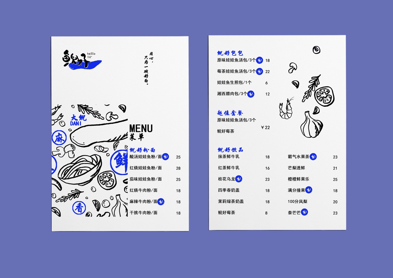 “鲵好”娃娃鱼主题餐厅VI设计图3