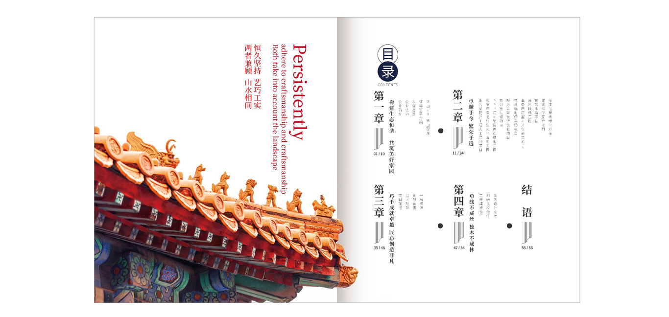 畫(huà)冊設計圖2