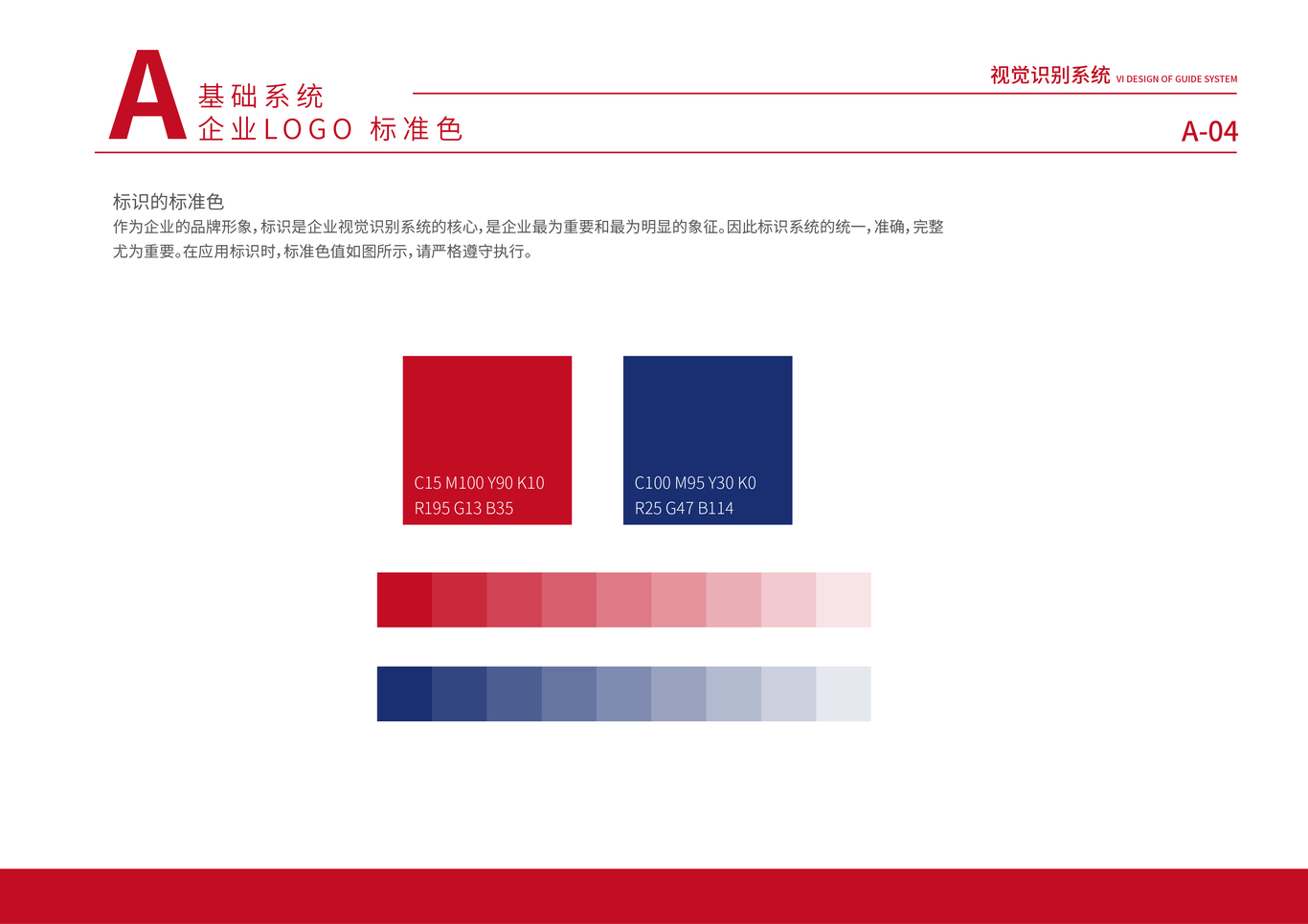 睿泽筑造VIS图3