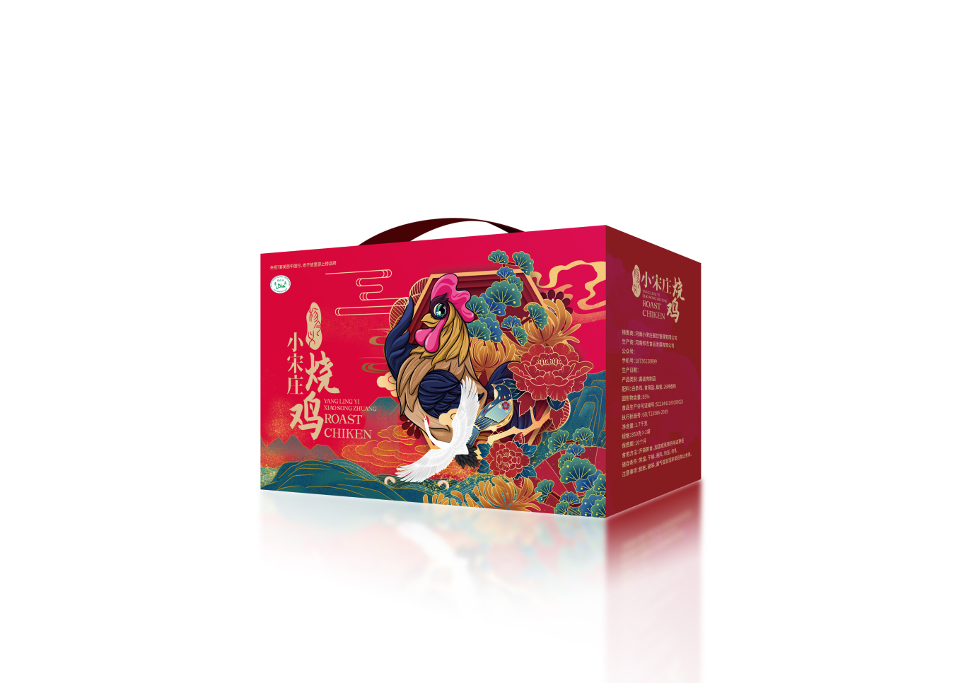 燒雞包裝禮盒設計圖1