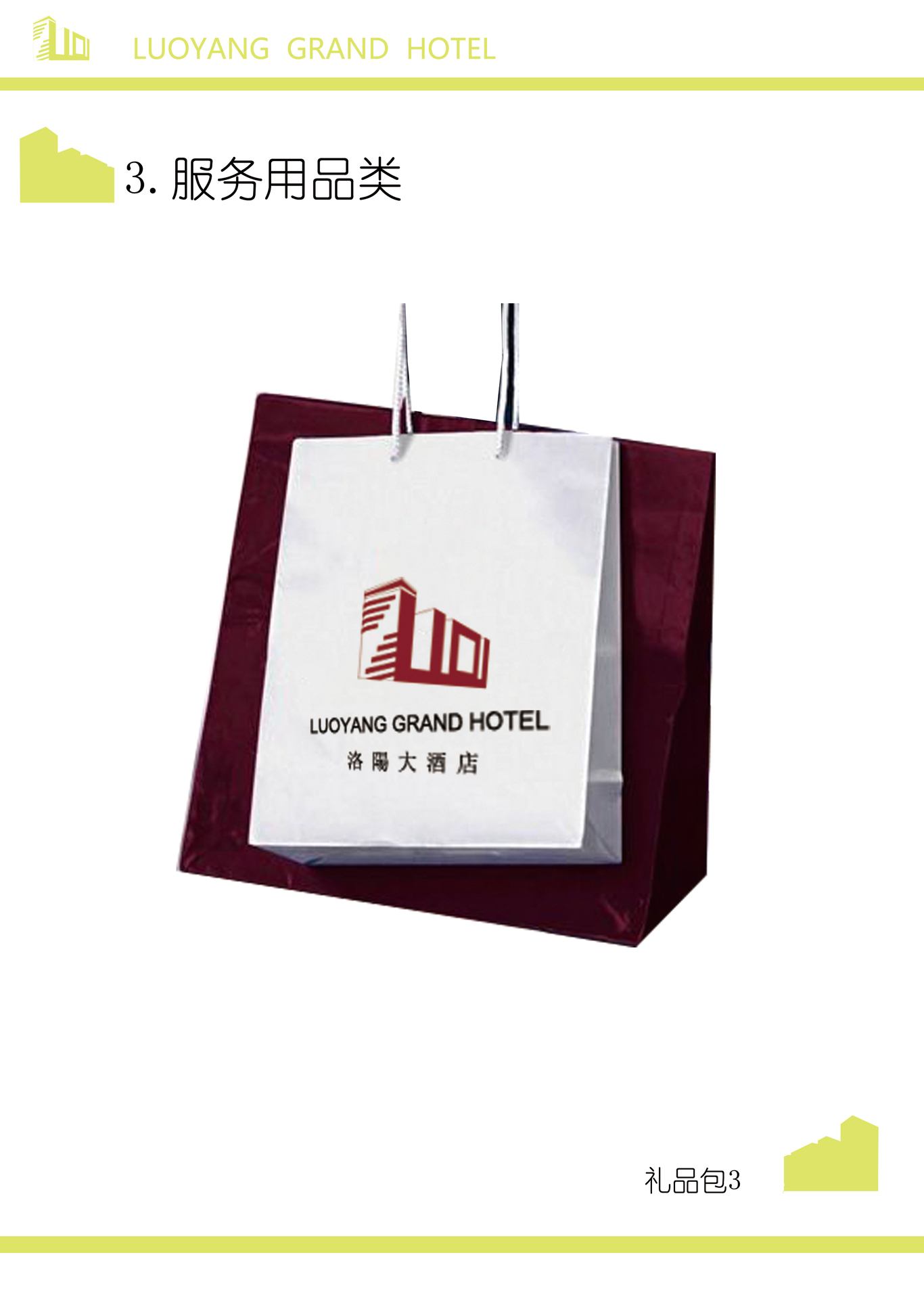 VI品牌設計圖32