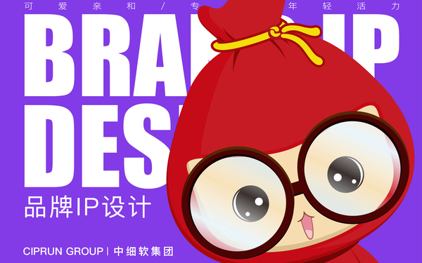 中細軟集團 知識產權服務平臺 吉祥物設計