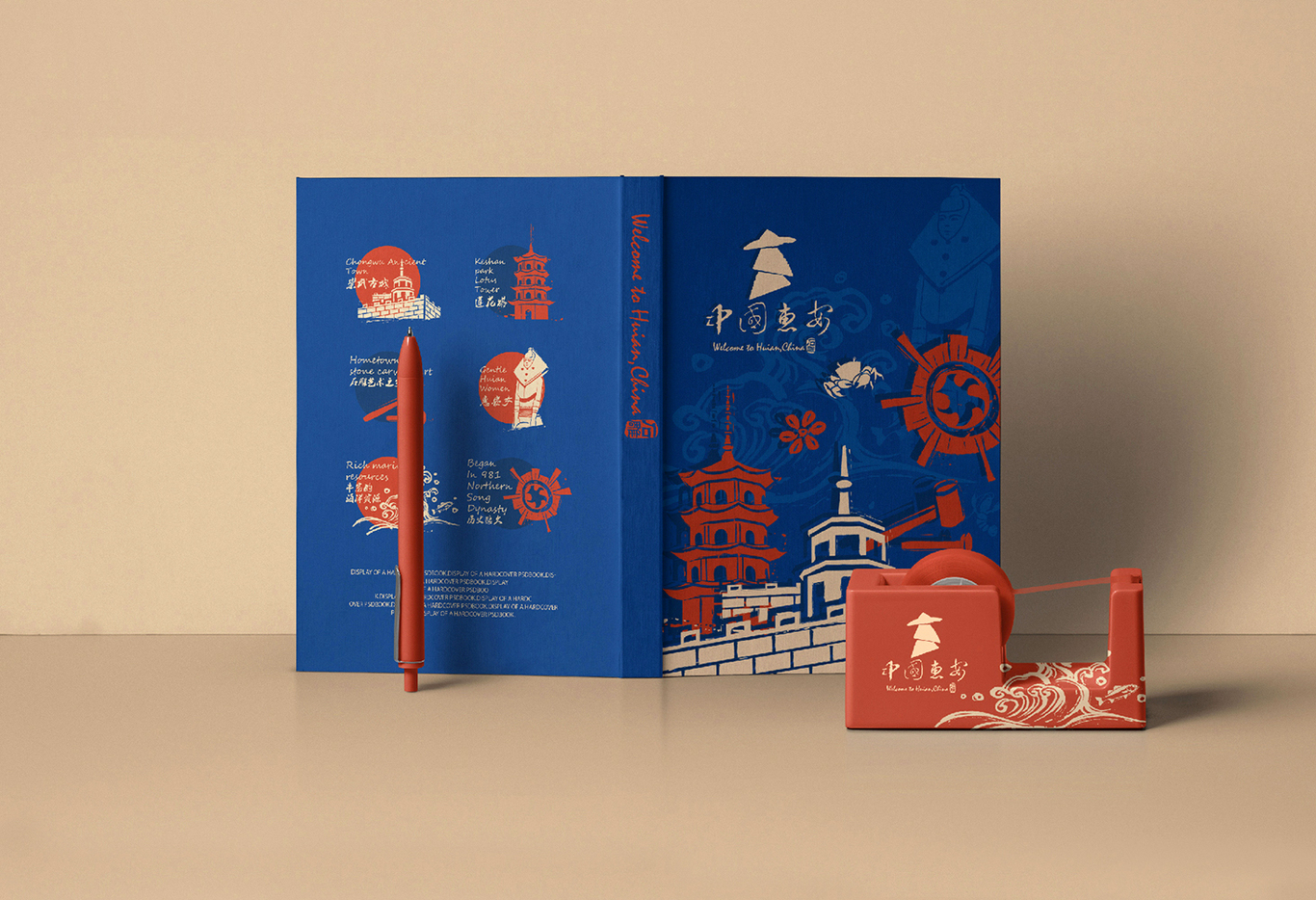 中国惠安城市形象设计logo/vi图8