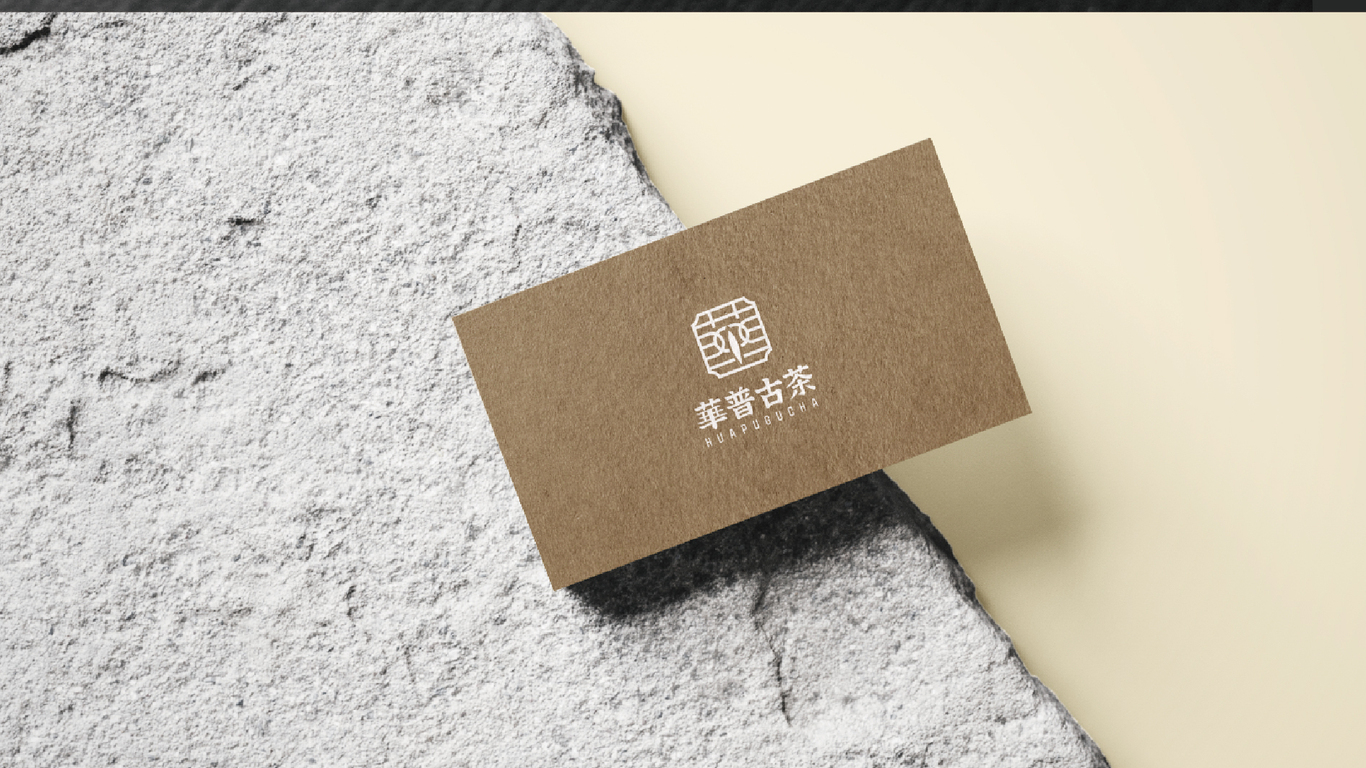 華普古茶品牌LOGO設計中標圖6