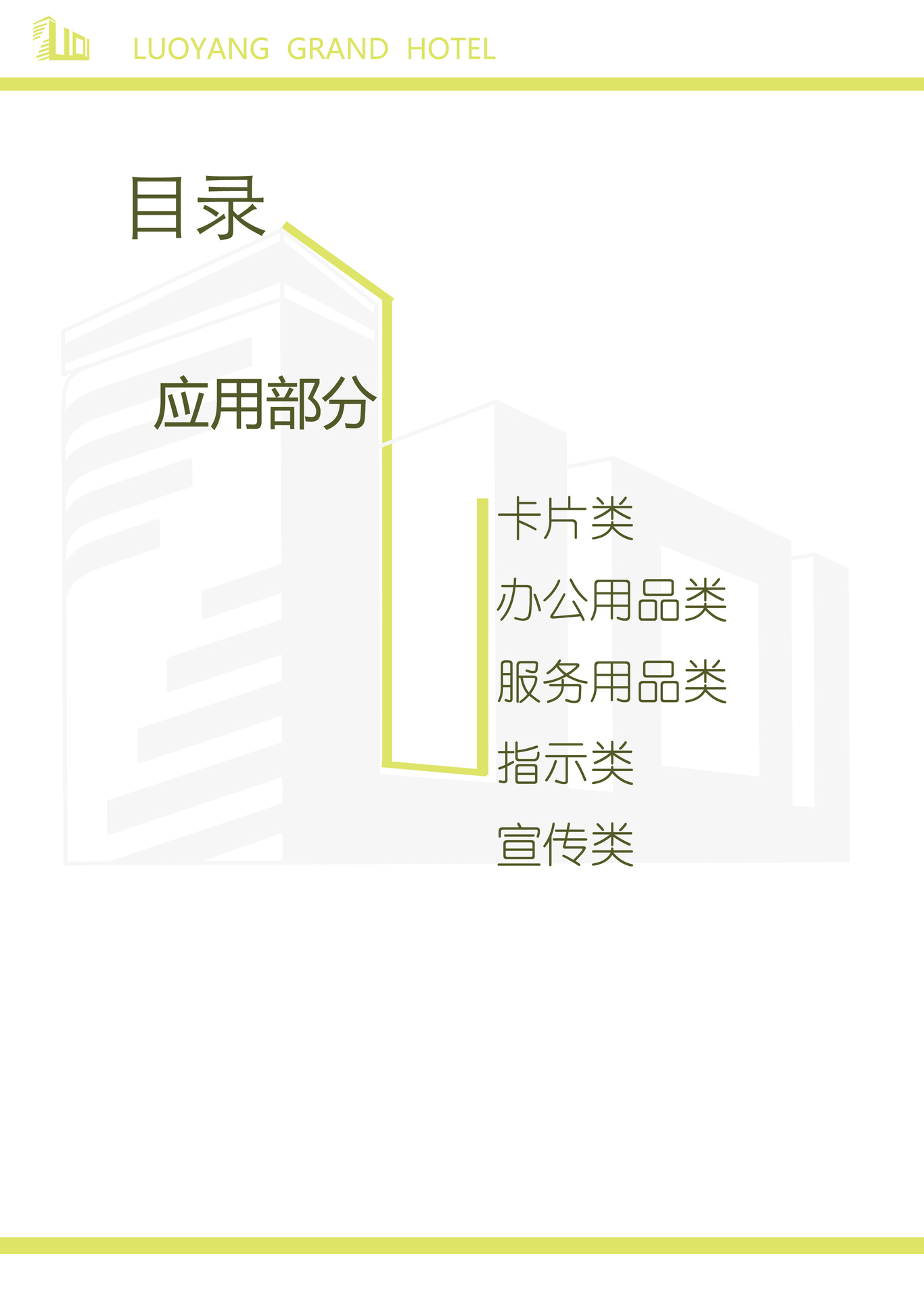 VI品牌設計圖9