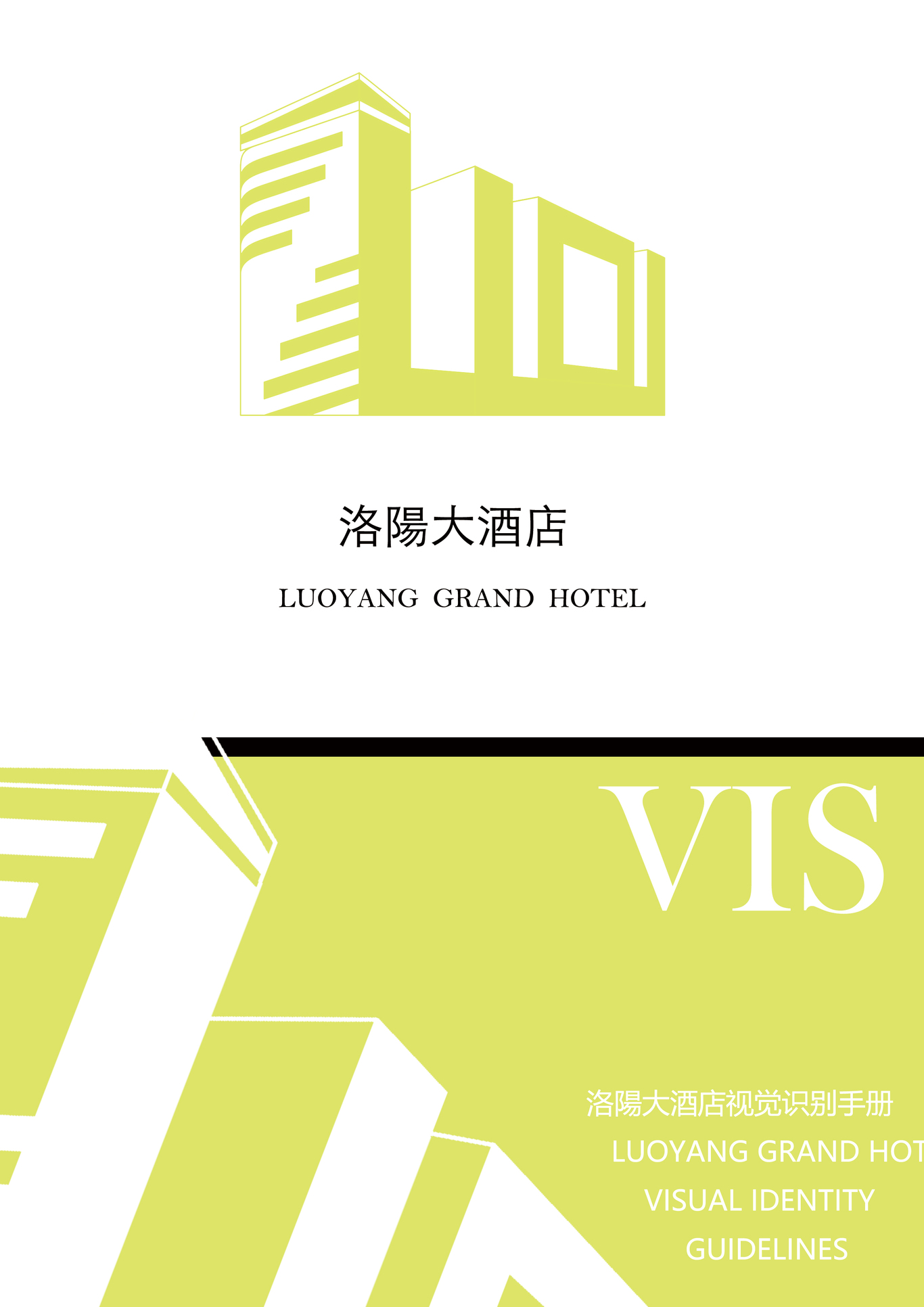 VI品牌設計圖0