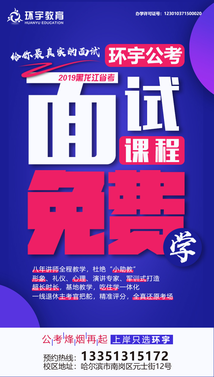 环宇教育品牌海报设计图19