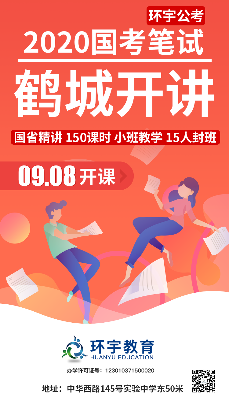 环宇教育品牌海报设计图7