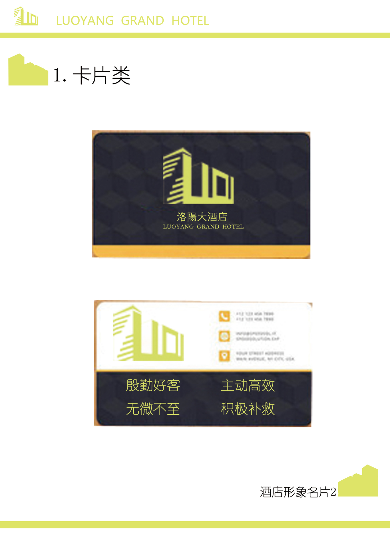 VI品牌設計圖11