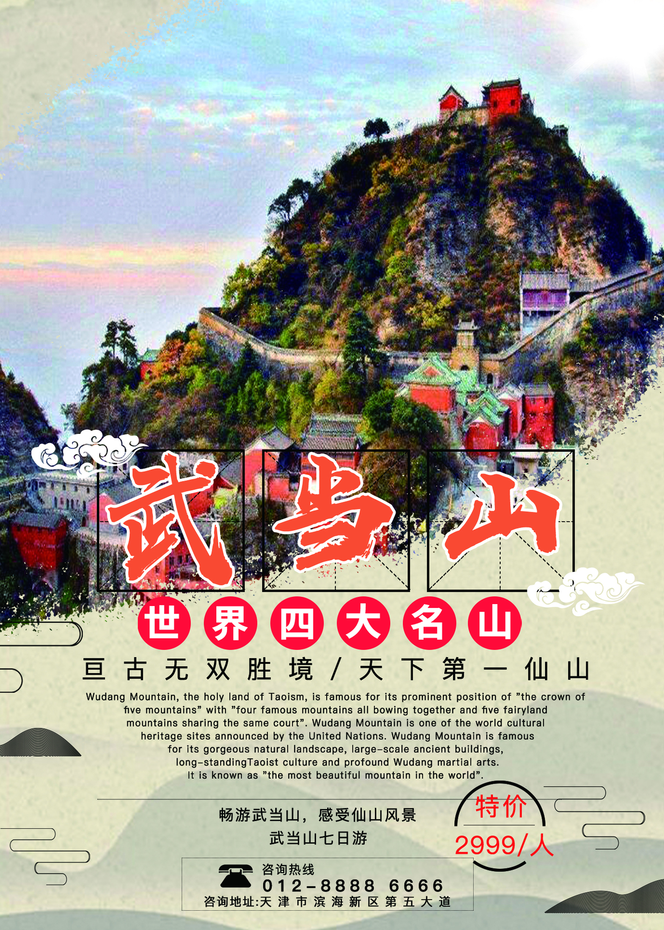 海报+易拉宝+直通车+banner图1