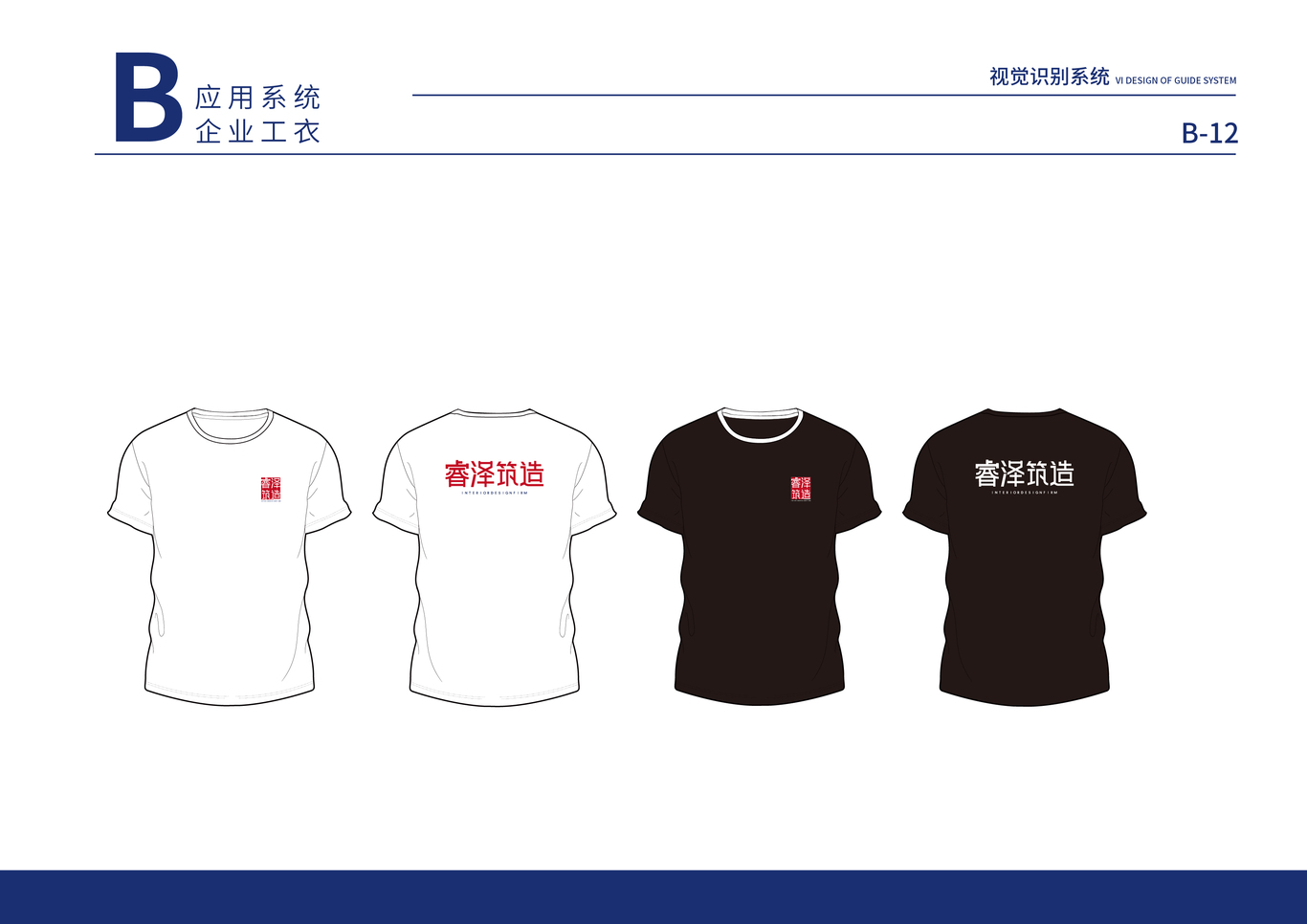 睿泽筑造VIS图14