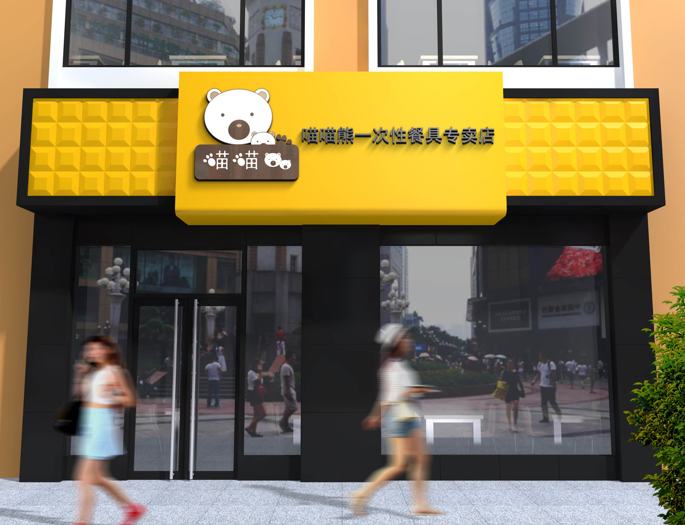 喵喵熊 LOGO图0