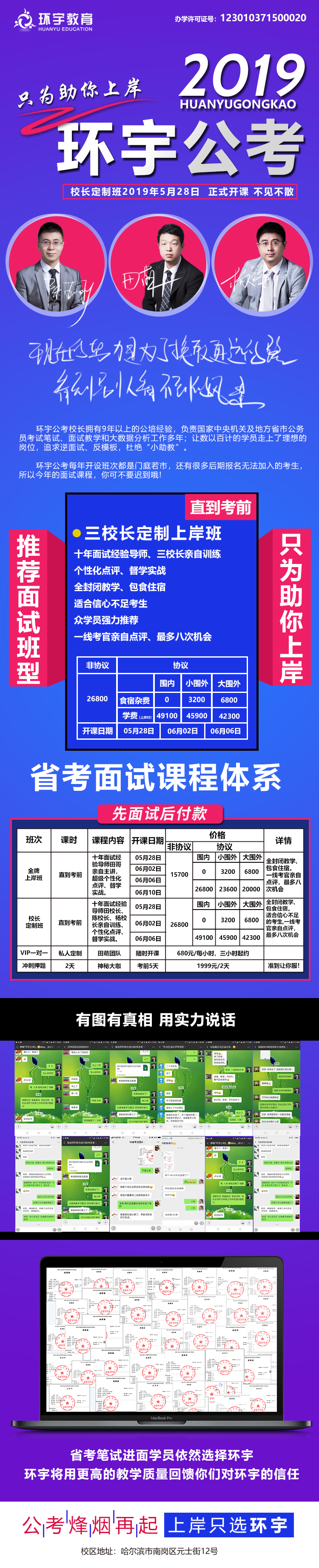 环宇教育品牌海报设计图0