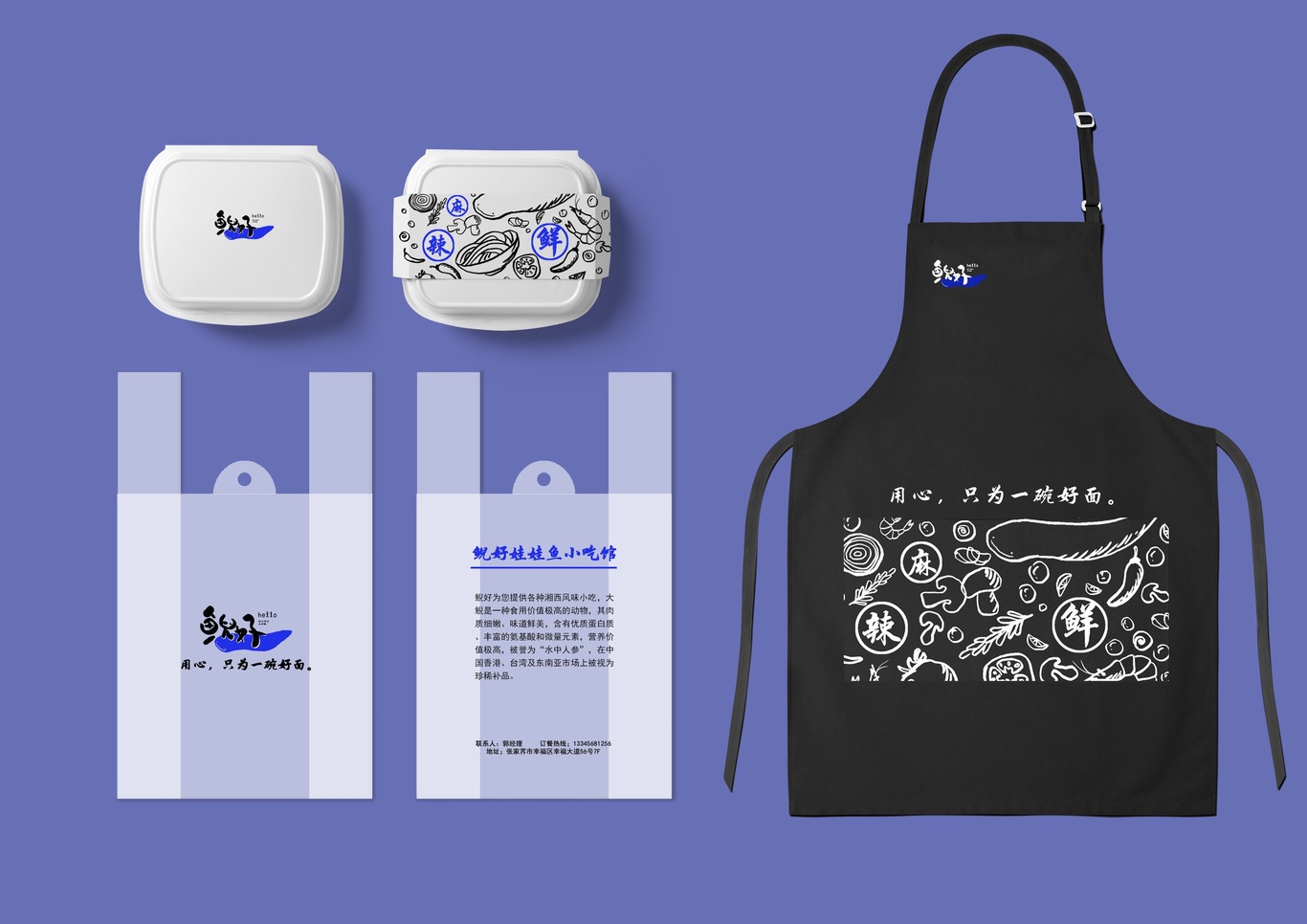 “鲵好”娃娃鱼主题餐厅VI设计图12