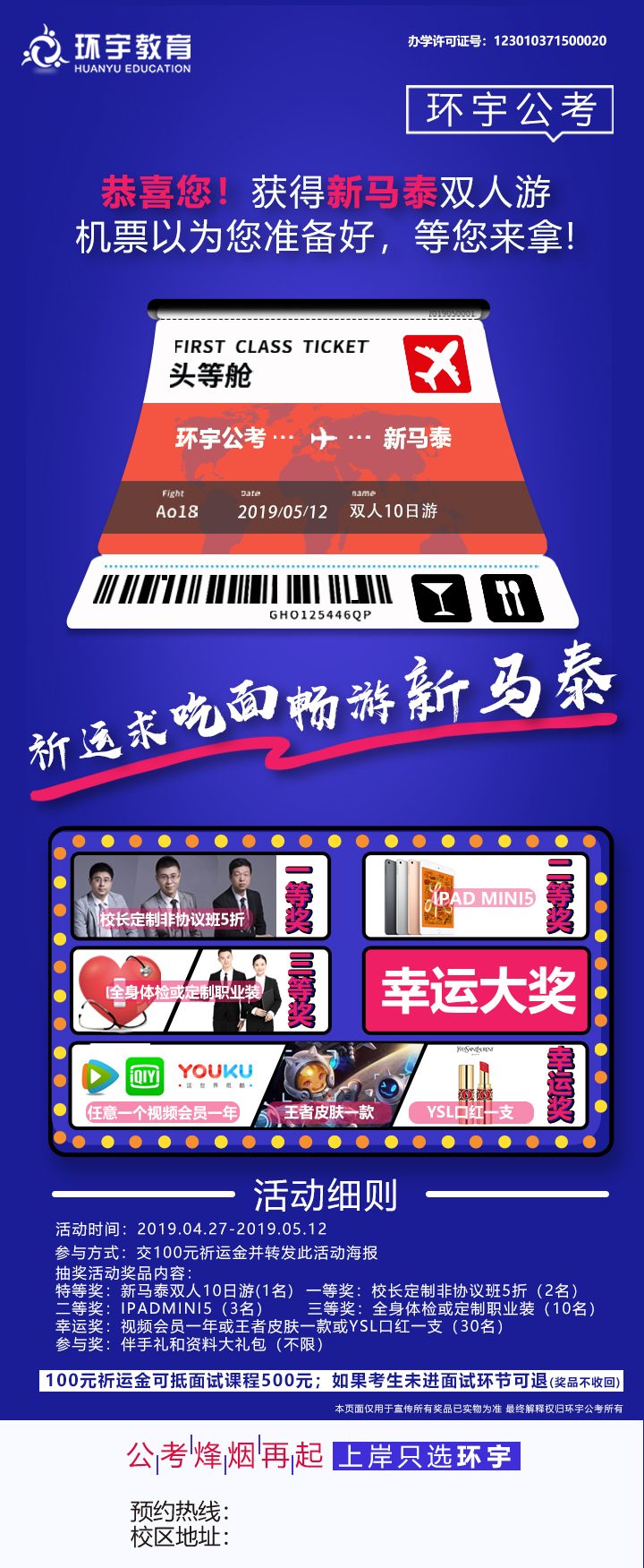 环宇教育品牌海报设计图20