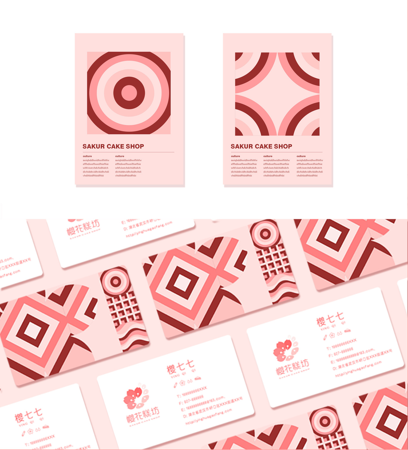 樱花糕坊logo设计图3