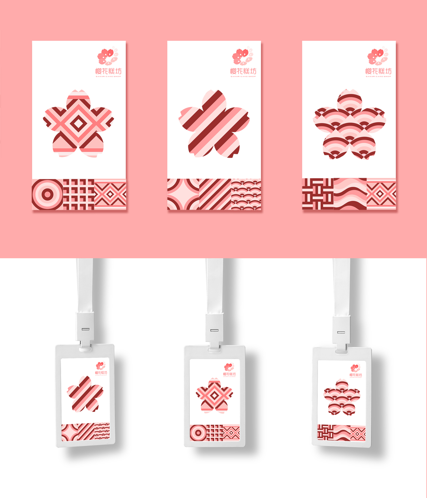 樱花糕坊logo设计图4