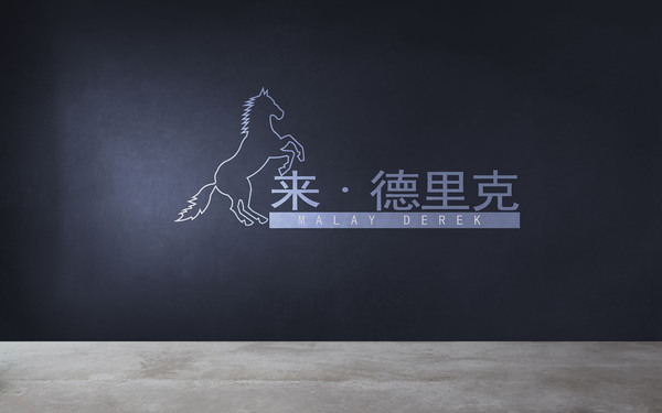 馬來德里克企業(yè)管理