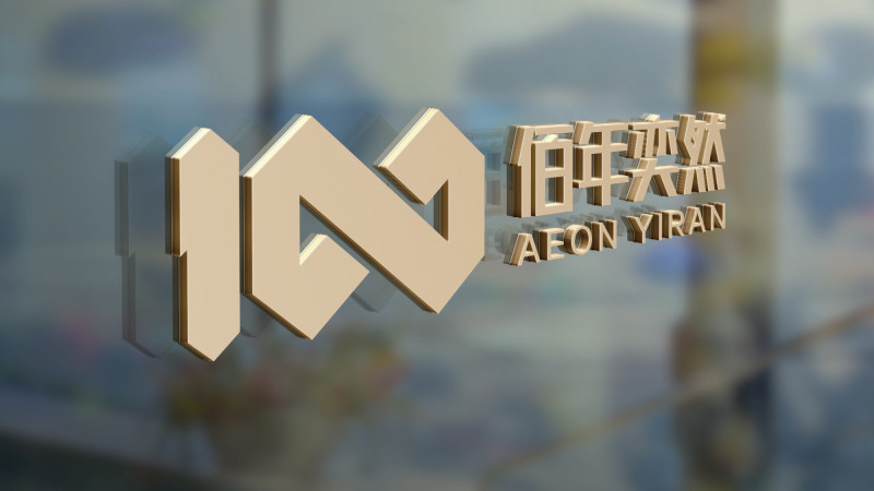 佰年奕然商贸 logo设计图15