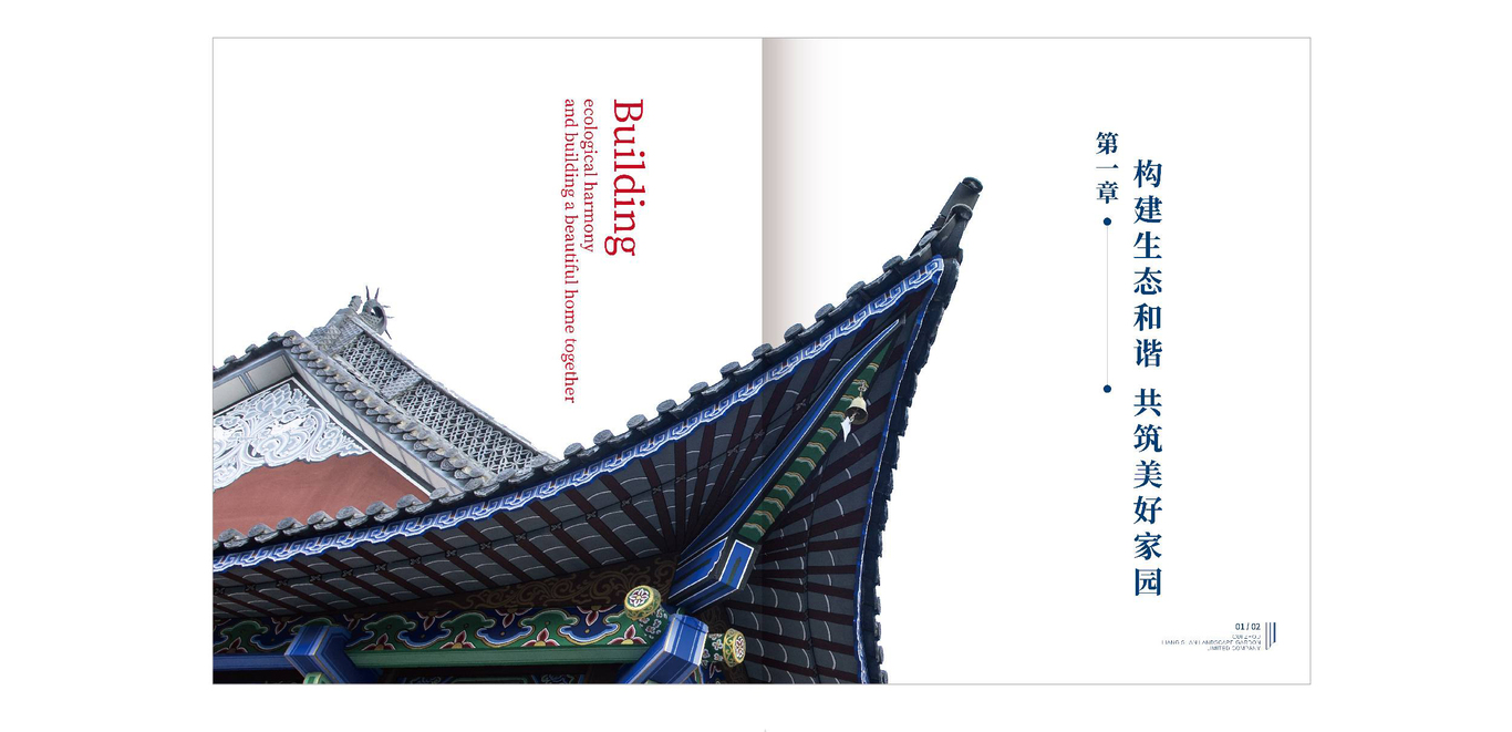 畫(huà)冊設計圖3