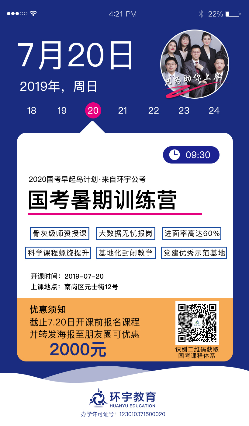 环宇教育品牌海报设计图13