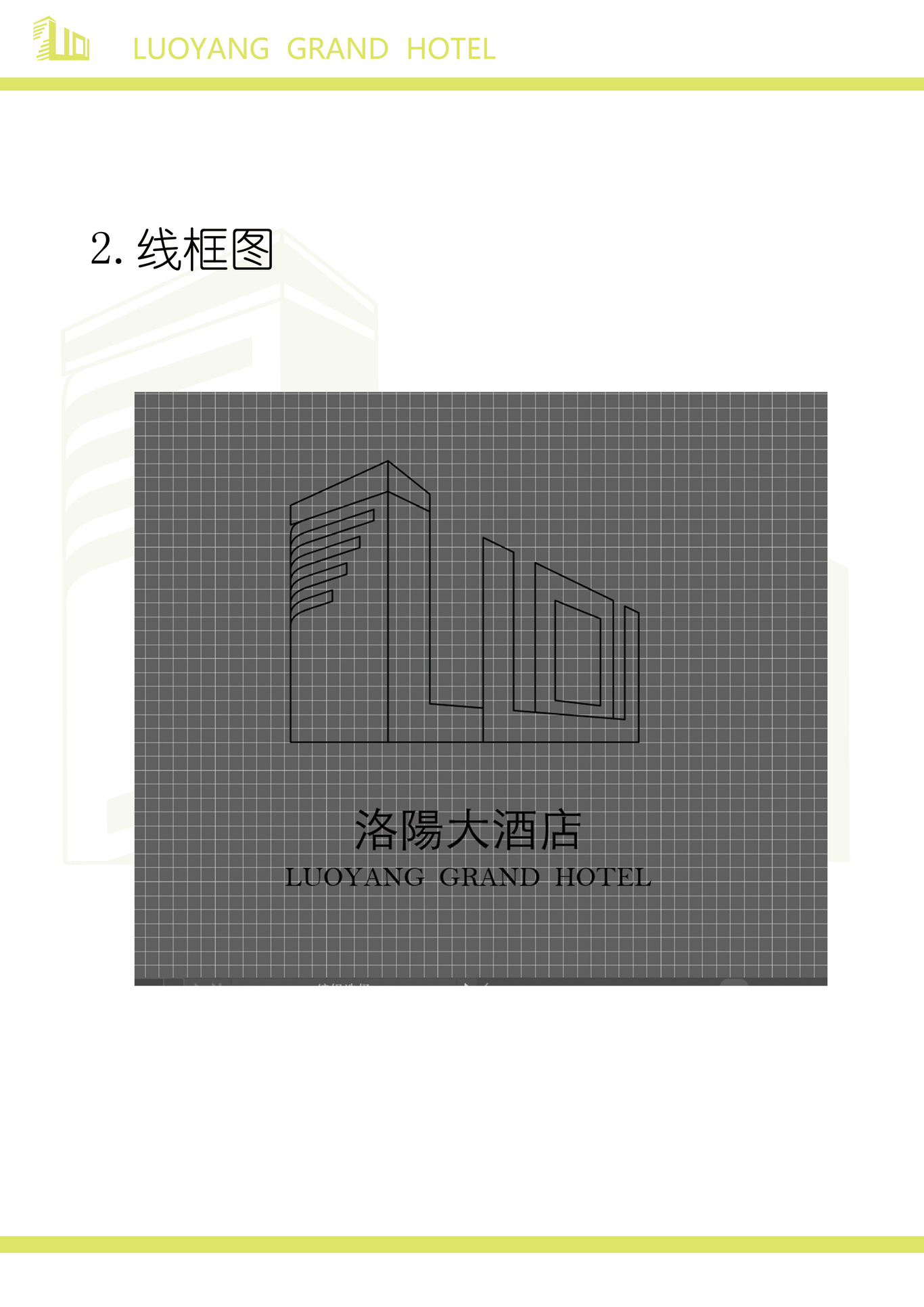 VI品牌設計圖4