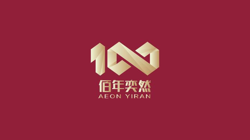 佰年奕然商贸 logo设计图17
