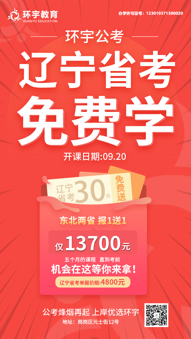环宇教育品牌海报设计图3