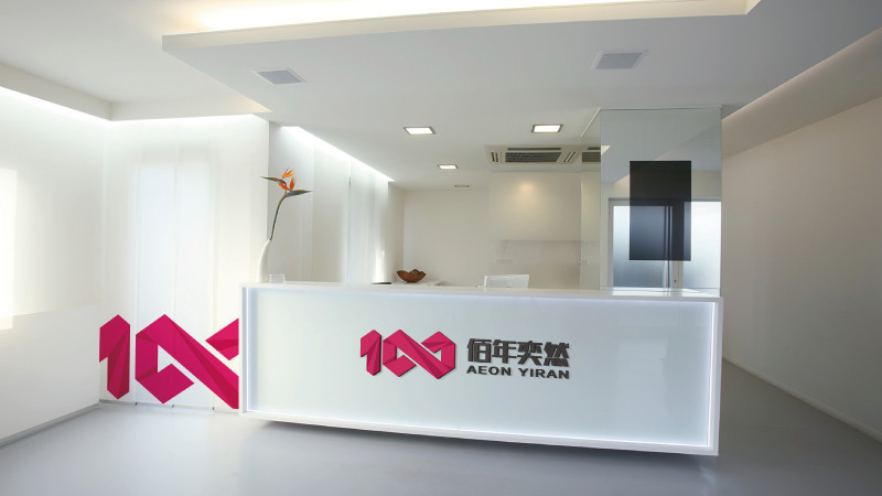 佰年奕然商贸 logo设计图8