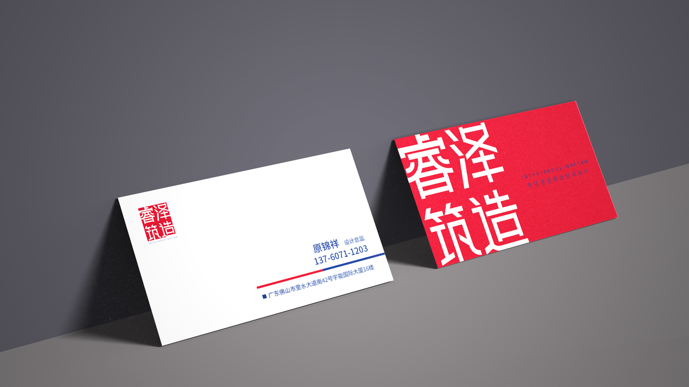 睿泽筑造VIS图18