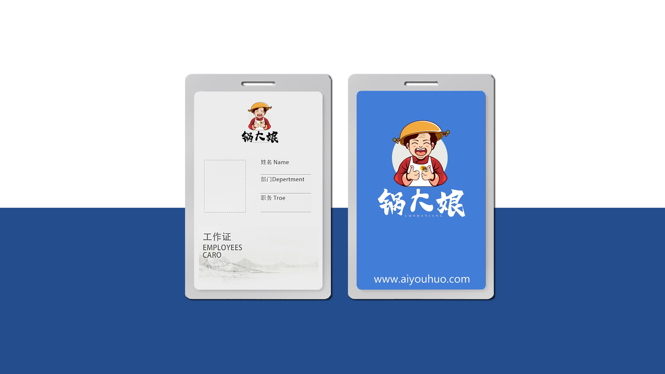 锅大娘品牌logo设计图3