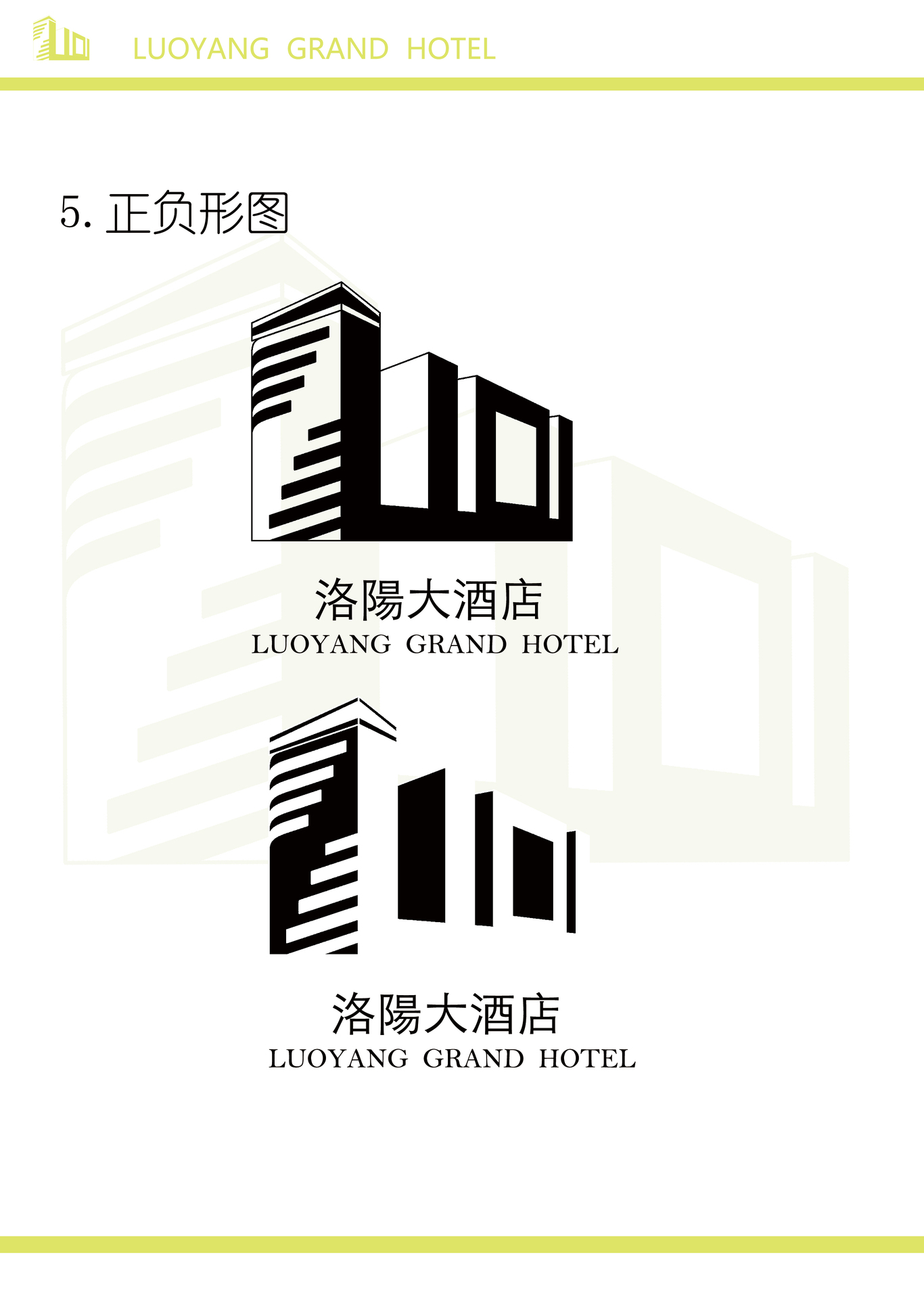 VI品牌設計圖7