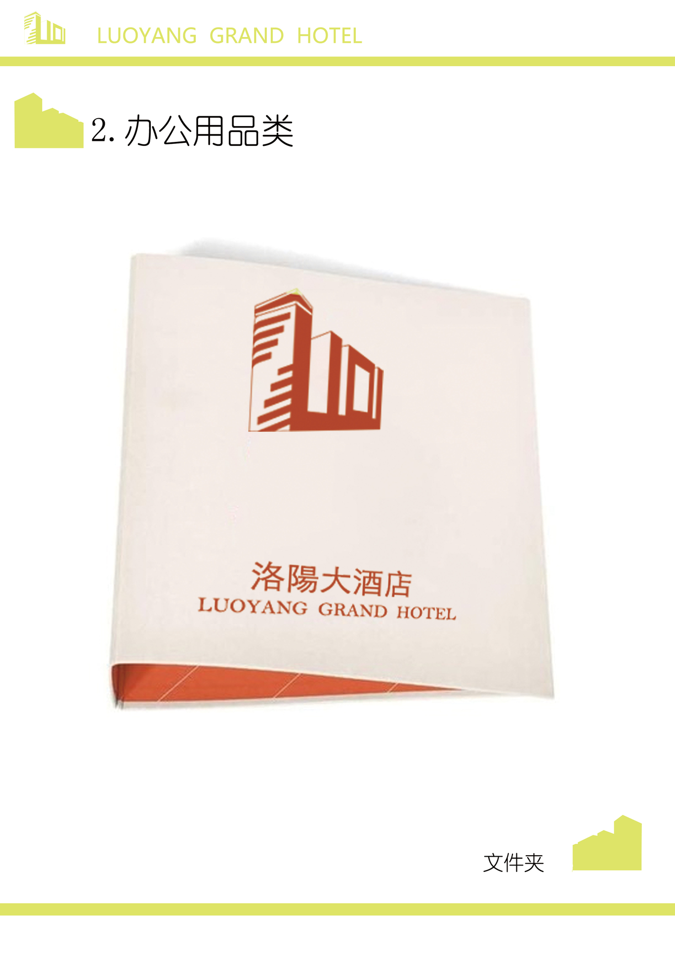 VI品牌設計圖26