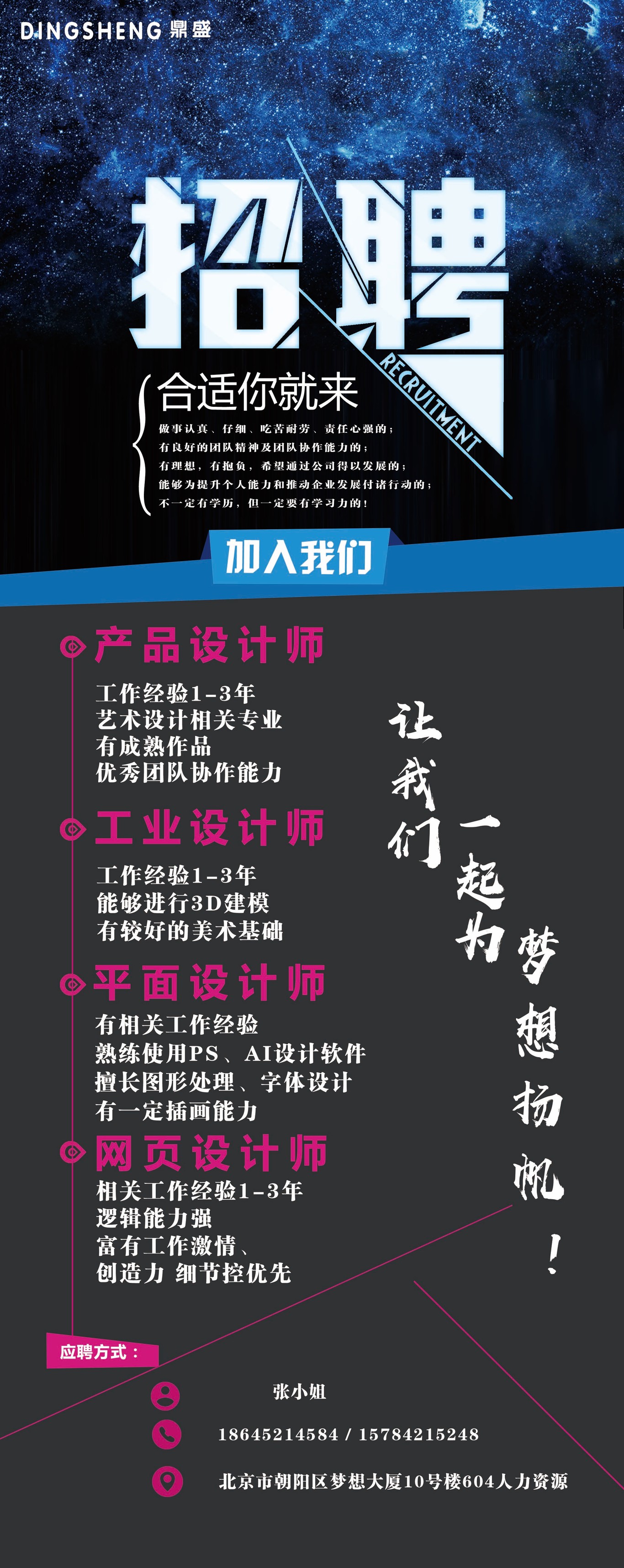 海报+易拉宝+直通车+banner图2