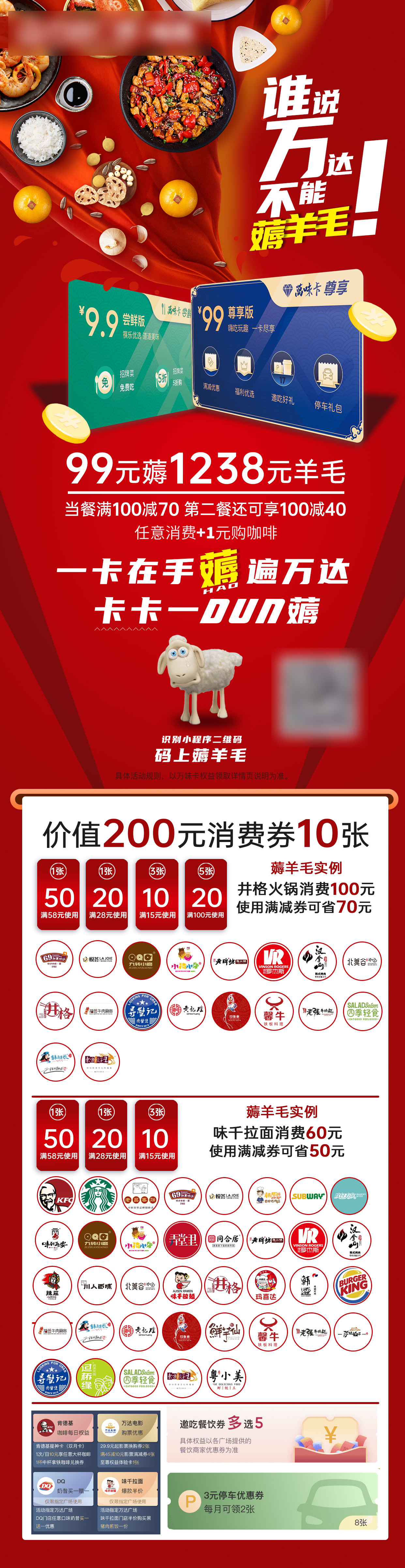 新媒體宣傳圖2