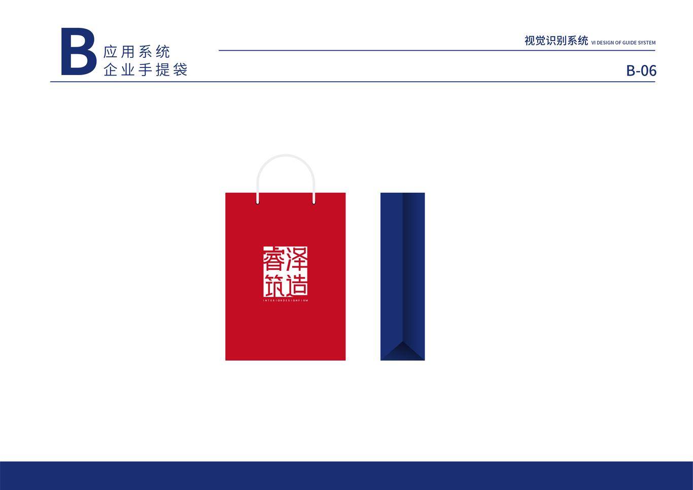 睿泽筑造VIS图9