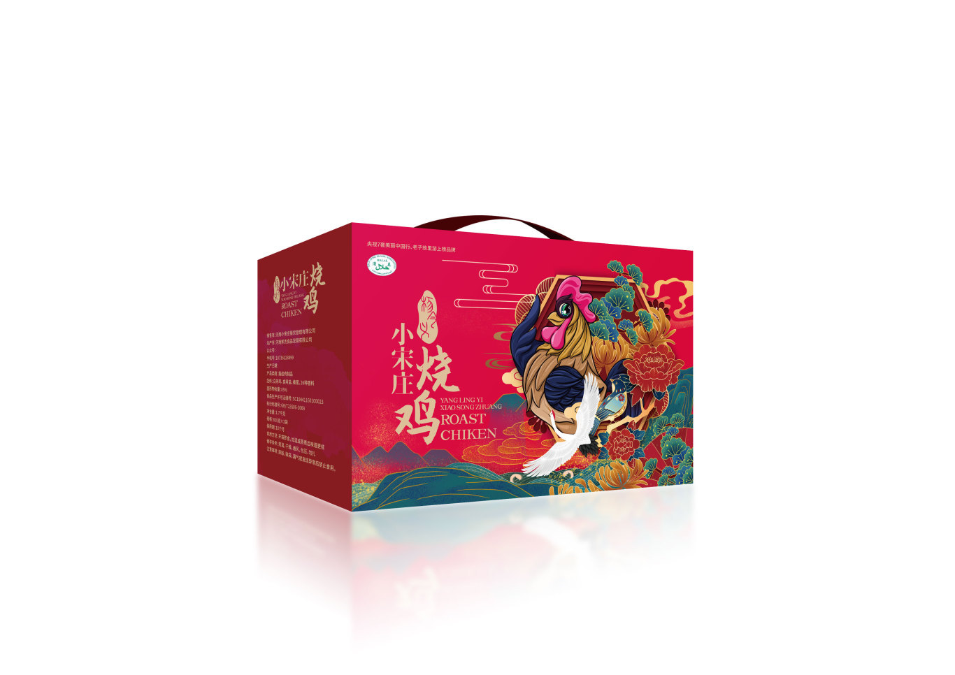 燒雞包裝禮盒設計圖0