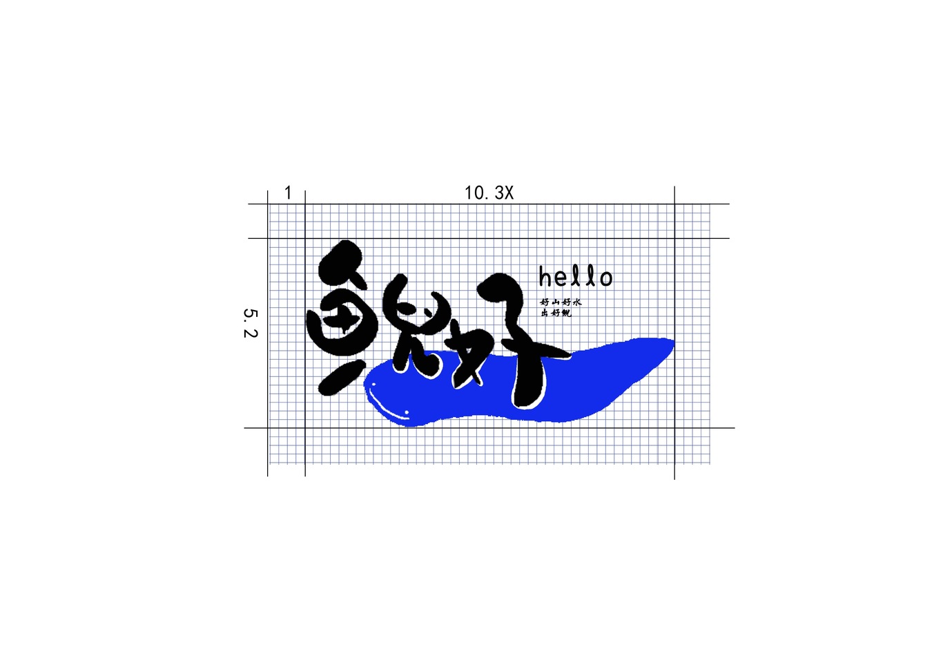 “鲵好”娃娃鱼主题餐厅VI设计图2