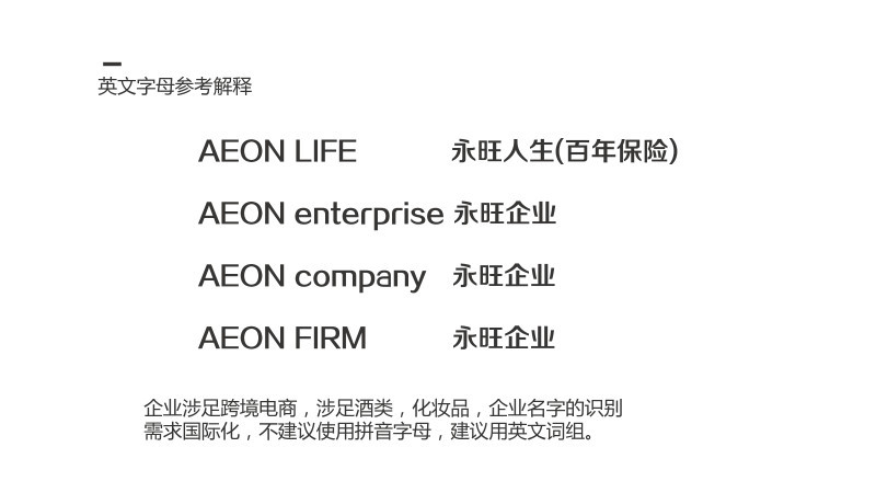 佰年奕然商贸 logo设计图6