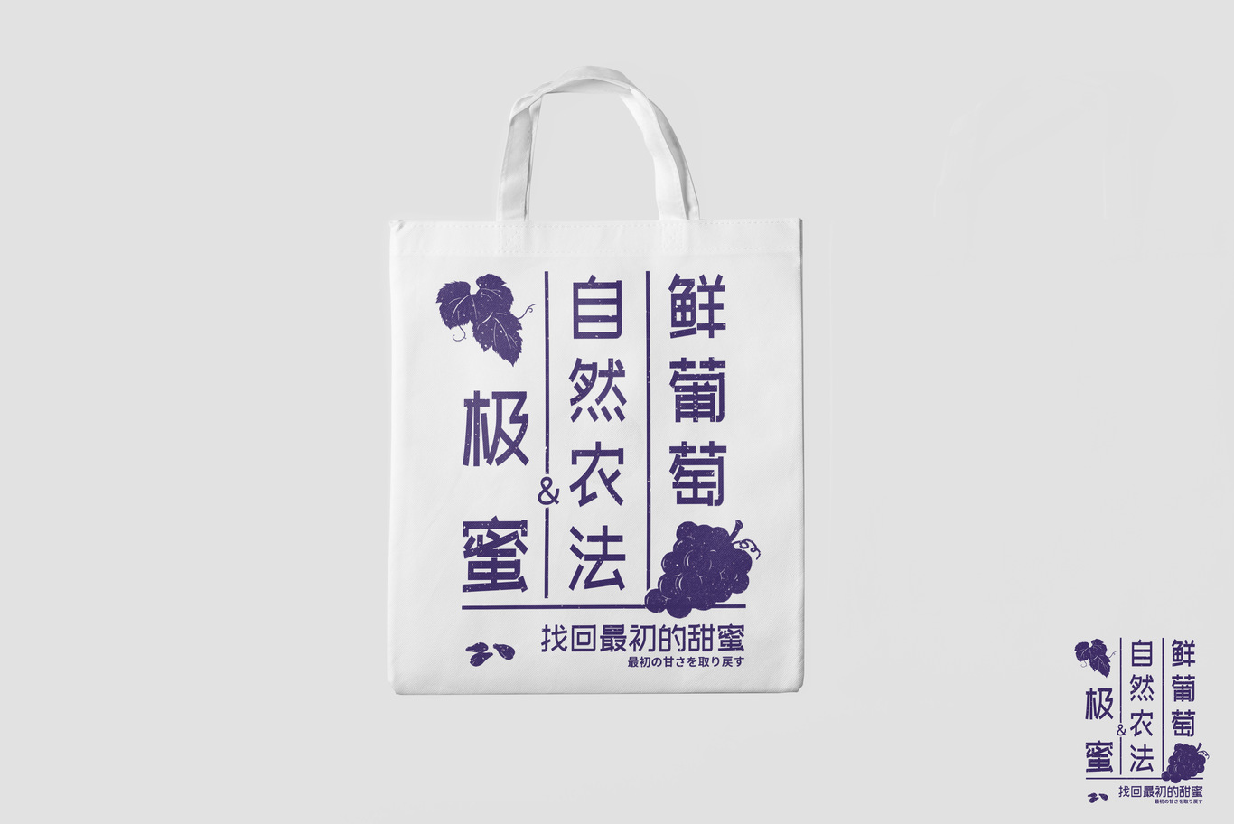 福安葡萄包裝生鮮外箱設計圖3
