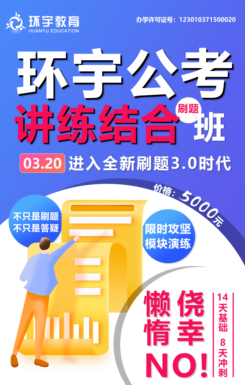 环宇教育品牌海报设计图17