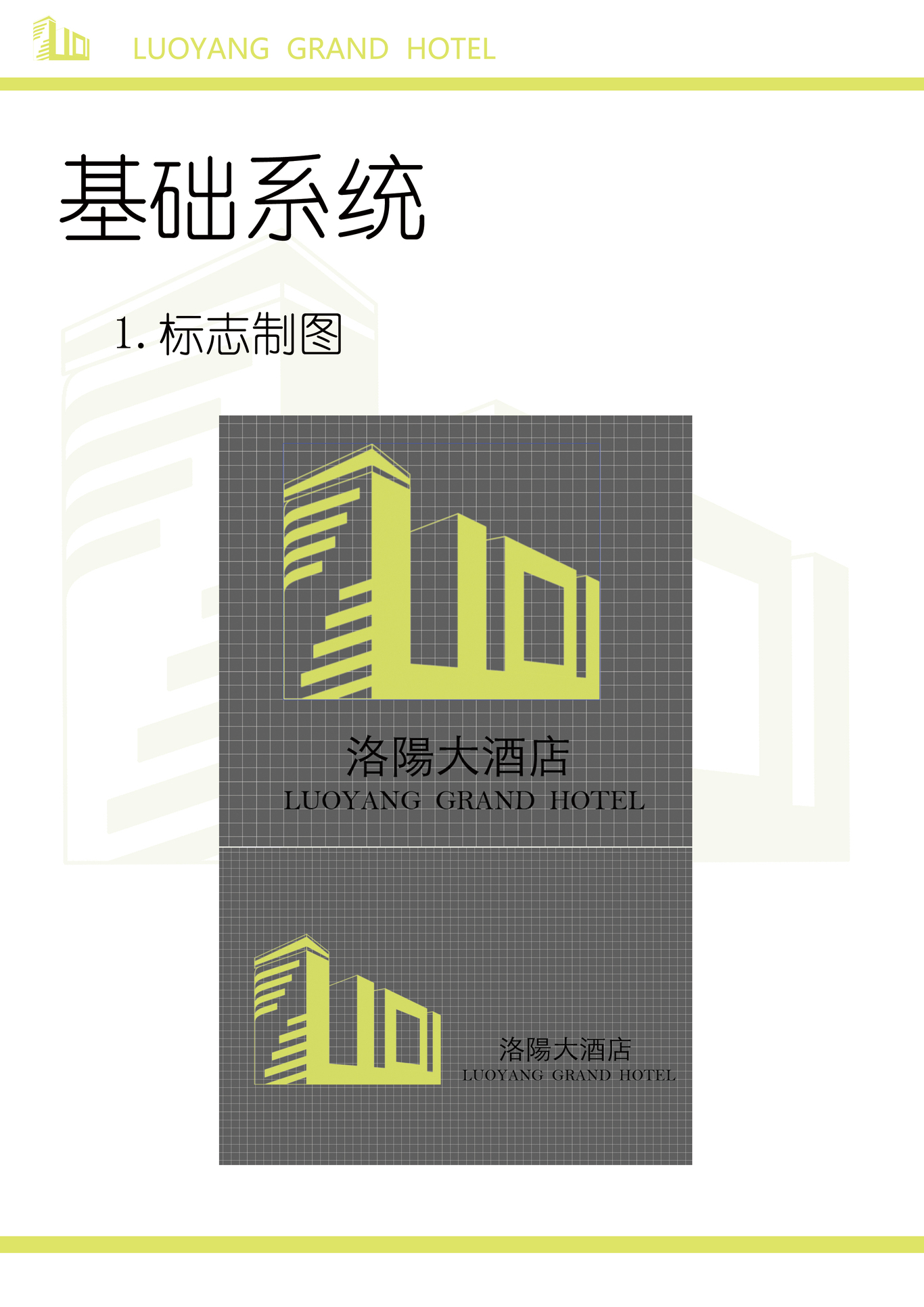 VI品牌設計圖3